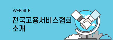 전고협