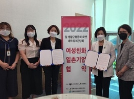 전북여성교육문화센터·(사)전국고용서비스협회, 전략분야 여성인력 양성 협약 체결