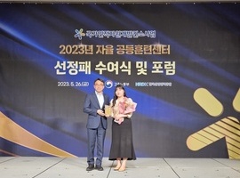  최우수 자율공동훈련센터 선정