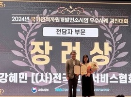 2024 Best CHAMP 대회 우수전담자상 수상