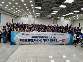 비전문 외국인력(E-9) 가사 및 돌봄관리사 직무 특화교육 운영