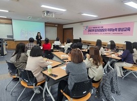 전북광역여성새로일하기센터 담당자 향상교육 